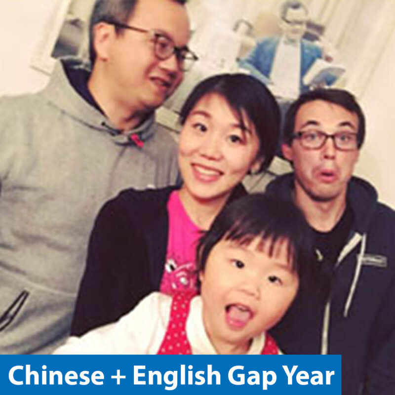 Chinese + English Gap Year
