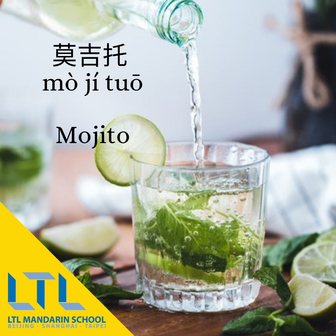 Mojito in Chinese