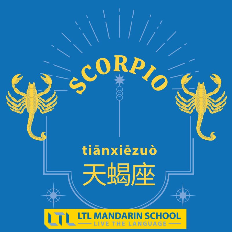 Scorpio in Chinese - zodiac signs in chinese