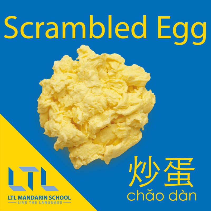 Scrambled Egg in Chinese
