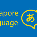 Singapore Language // The Simple Guide to the Languages of Singapore Thumbnail