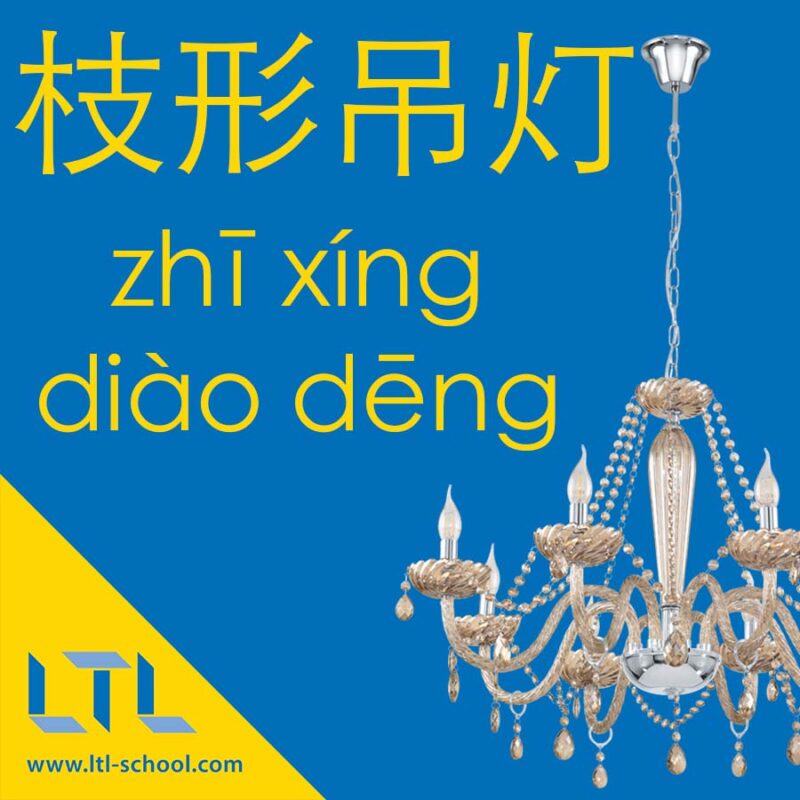 Chandelier in Chinese