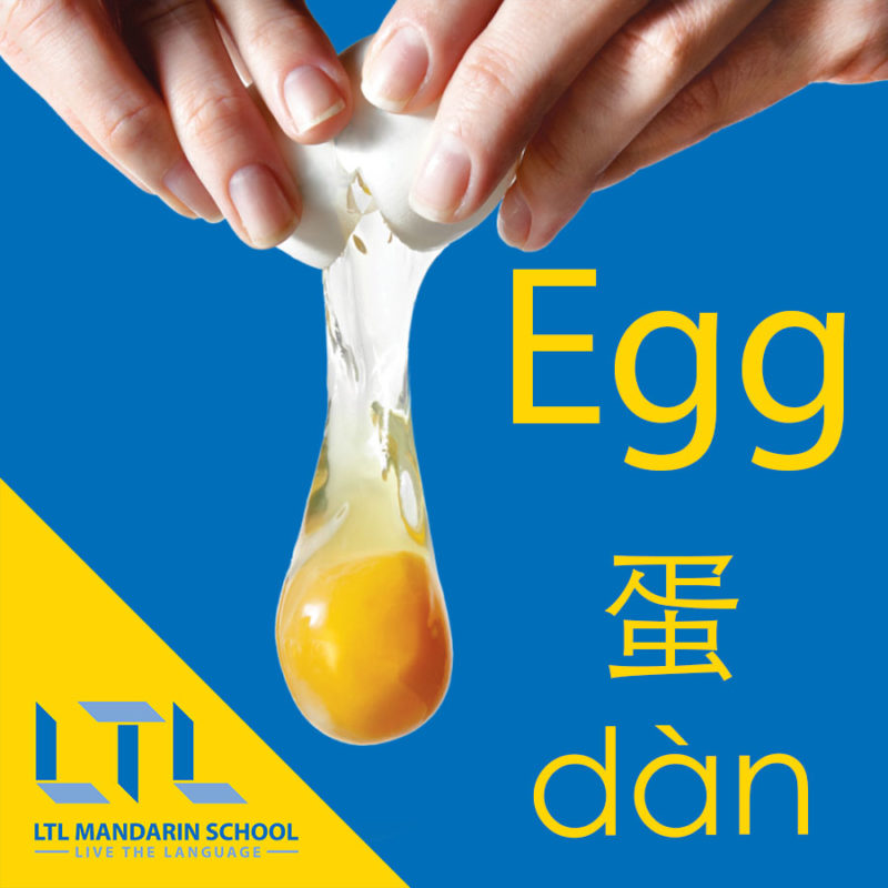 Egg in Chinese
