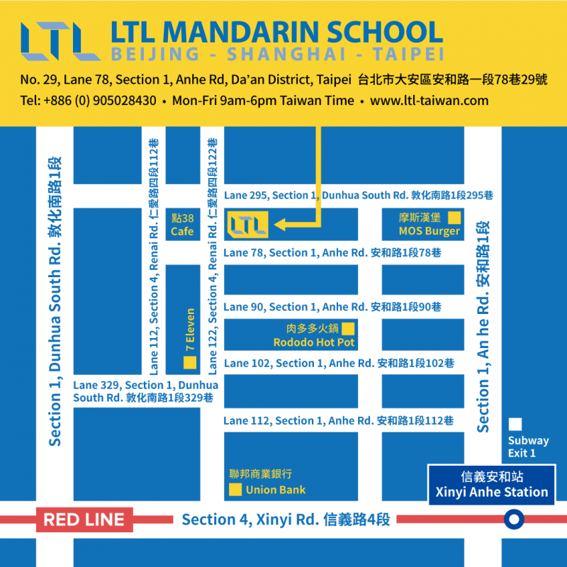 ltl-taiwan-mandarin-school-800x800